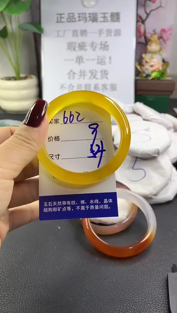手镯玛瑙/玉髓未镶嵌662