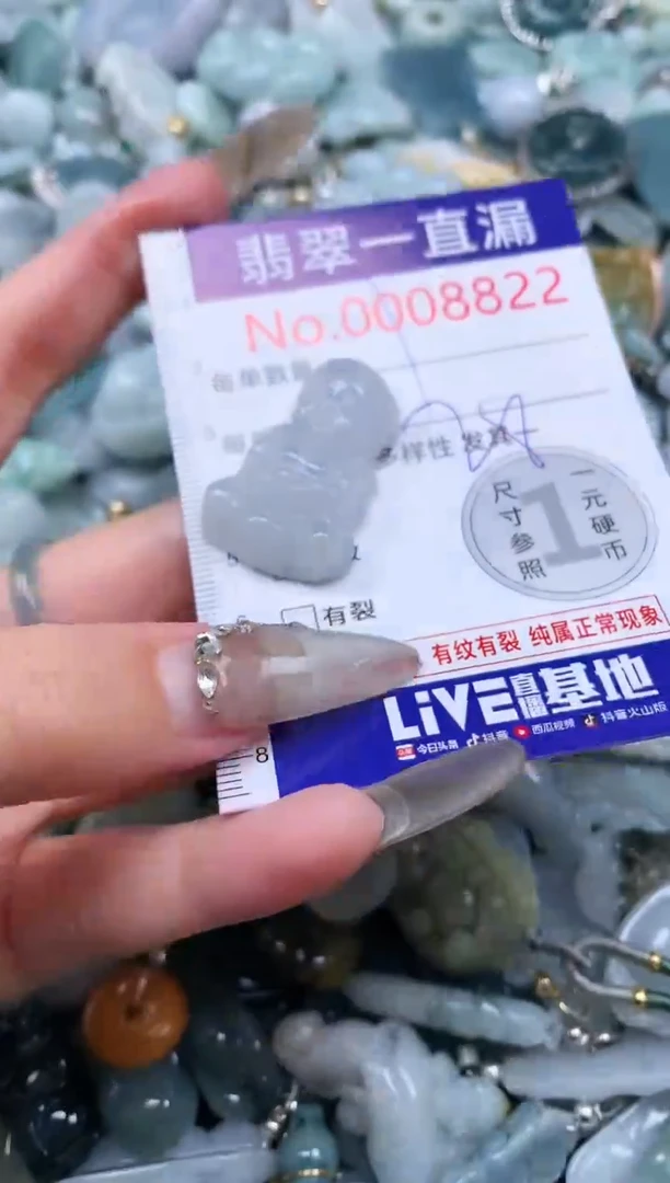 【闪购商品】翡翠吊坠(不含链)未镶嵌8822