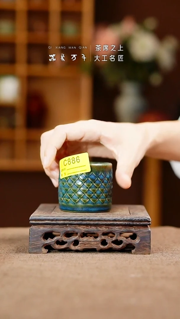 「器象万千」钧瓷手作美器 叶C886