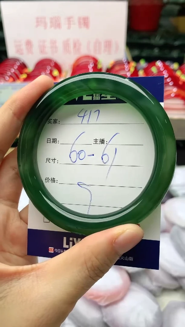 玛瑙/玉髓手镯未镶嵌417