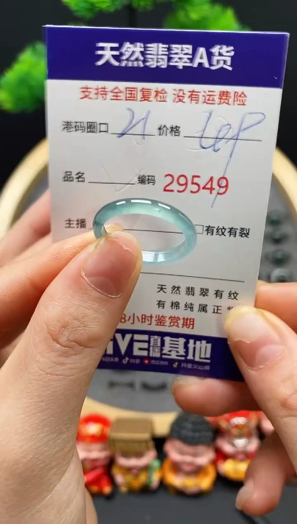 【闪购商品】翡翠戒指未镶嵌天然翡翠戒圈9549