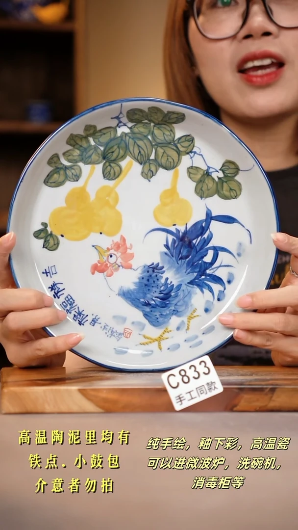 其他C833陶然集器瓷器