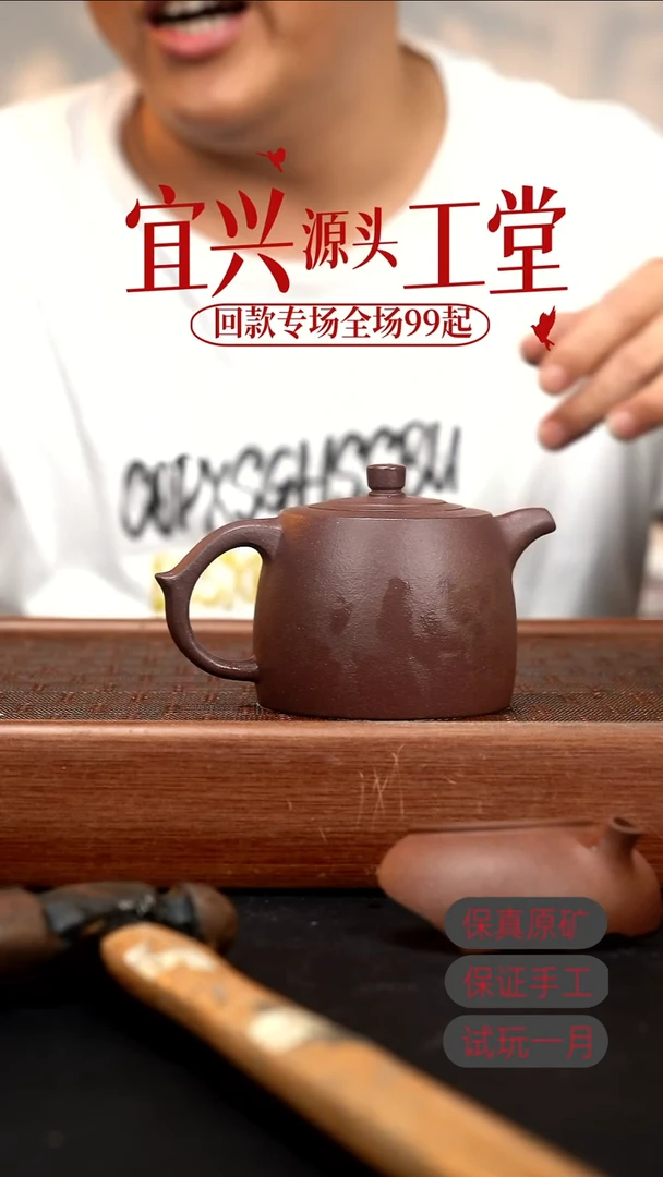 茶壶紫砂XJ底槽清井栏200CC