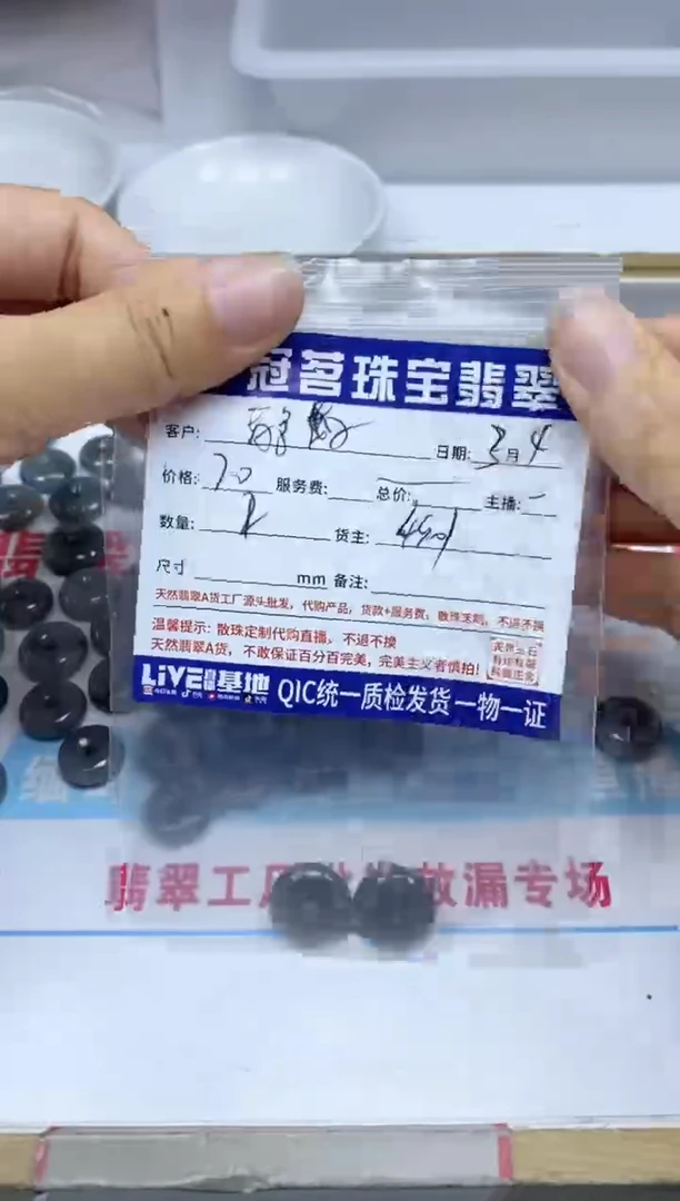 【闪购商品】翡翠手饰未镶嵌翡翠 乌鸡扣子
