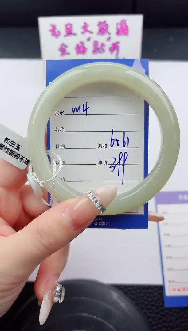 未镶嵌手镯和田玉14嗨购微色差T1