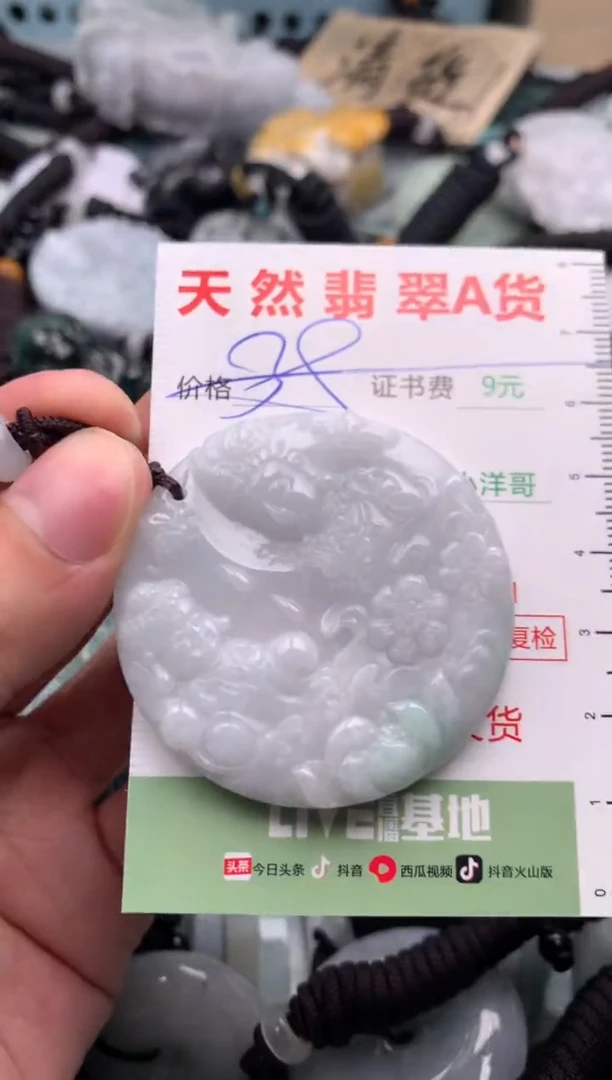 翡翠未镶嵌吊坠(不含链)1
