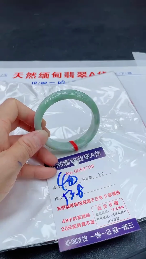 翡翠手镯未镶嵌400.0000