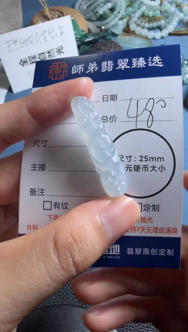 未镶嵌定制翡翠如意