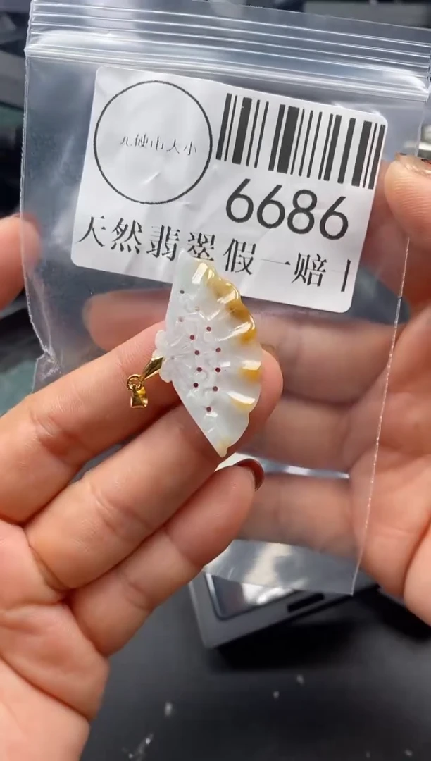 吊坠(不含链)未镶嵌翡翠6686