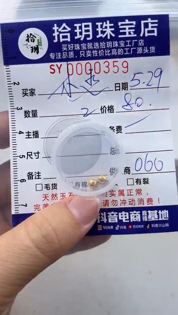 翡翠足金镶嵌颈饰足金蹦迪珠卡4毫米359