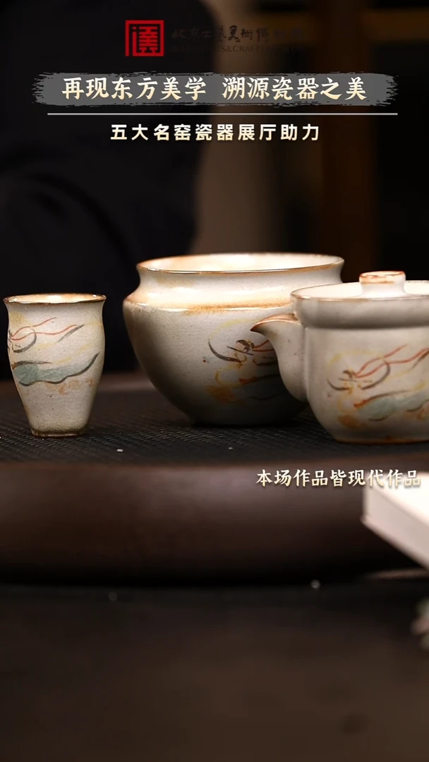 12.20 瓷器专场 瓷器073