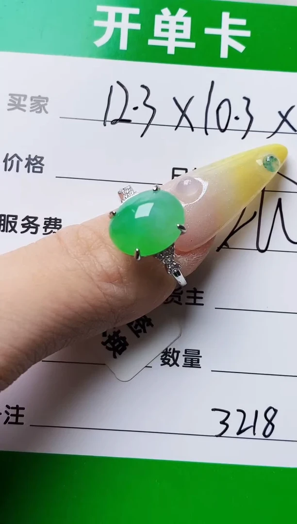 银S925镶嵌戒指翡翠3218