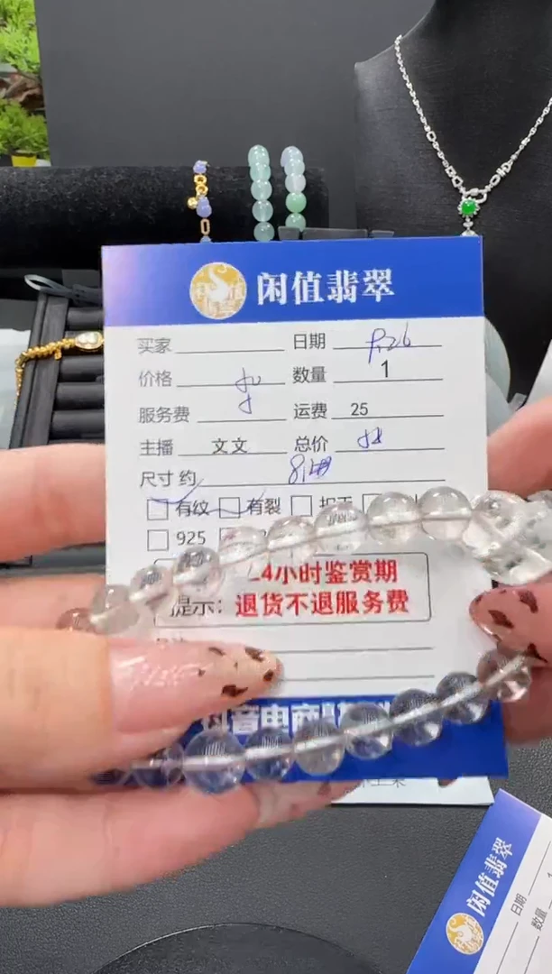 未镶嵌手链水晶水晶珠串