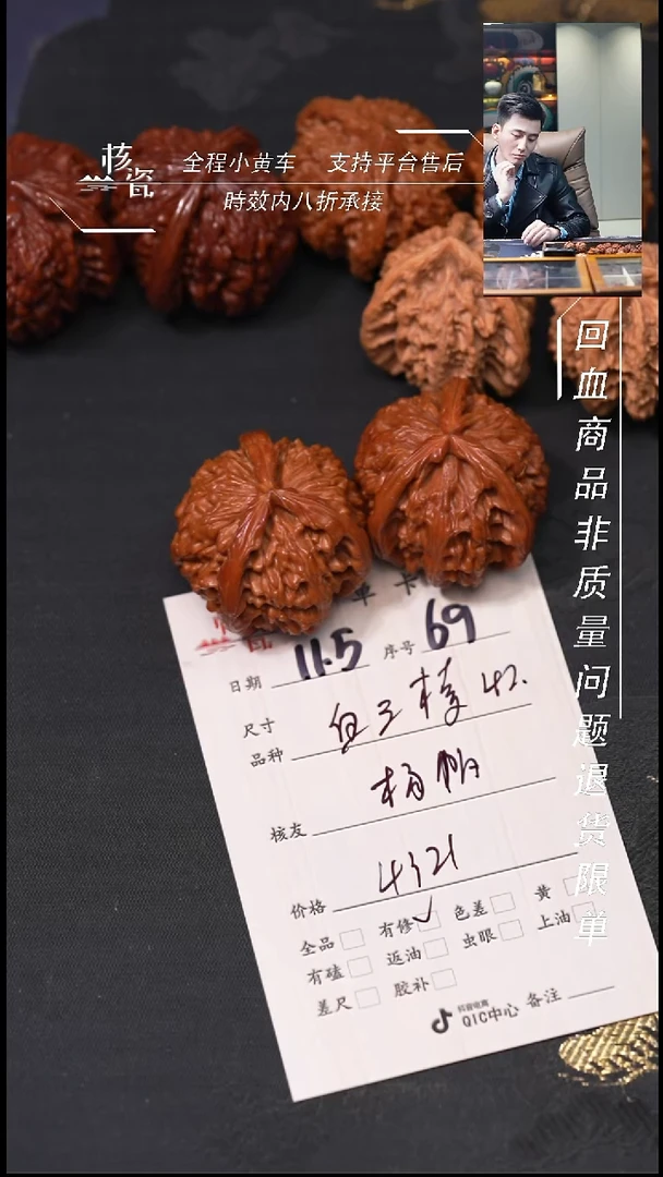 把件文玩核桃杨***142白狮子三棱69