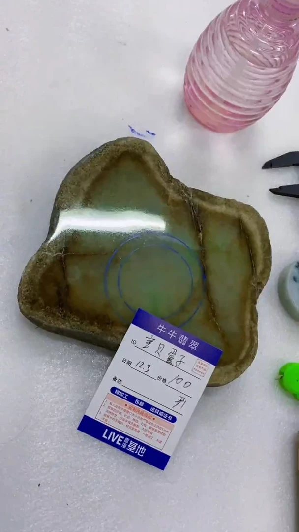 未镶嵌定制翡翠宝**子88888888888