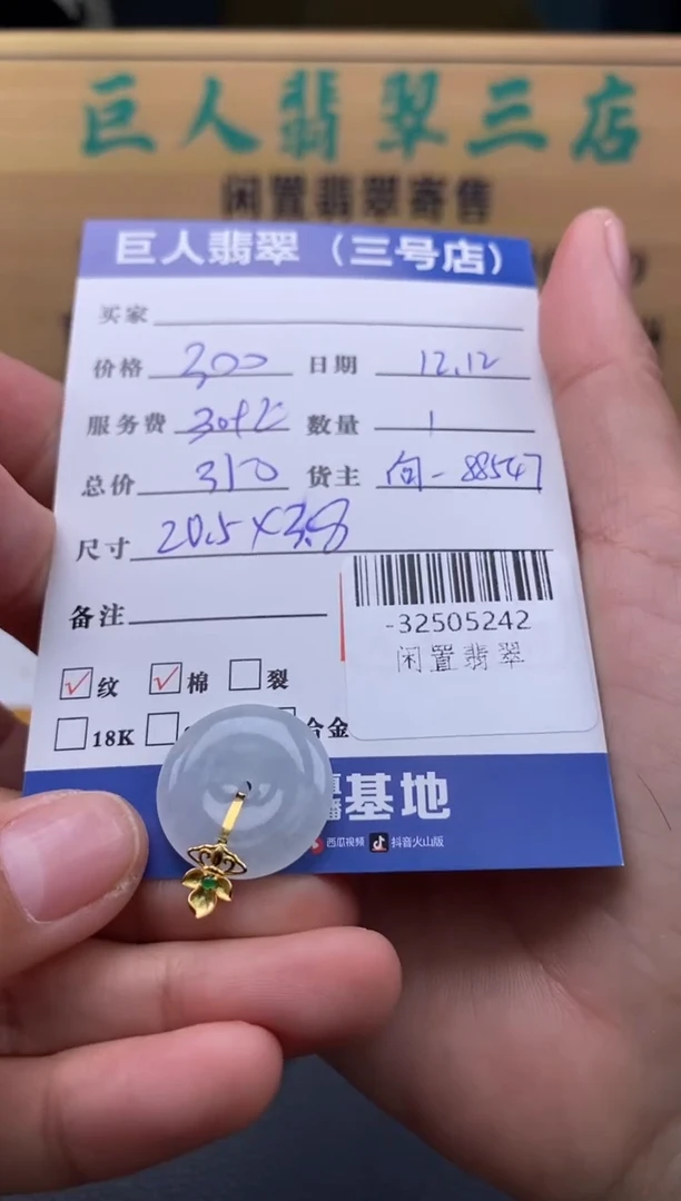 颈饰18K金镶嵌翡翠多人-32505242