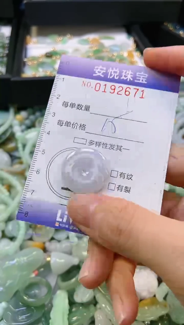 翡翠未镶嵌颈饰闪购0192670