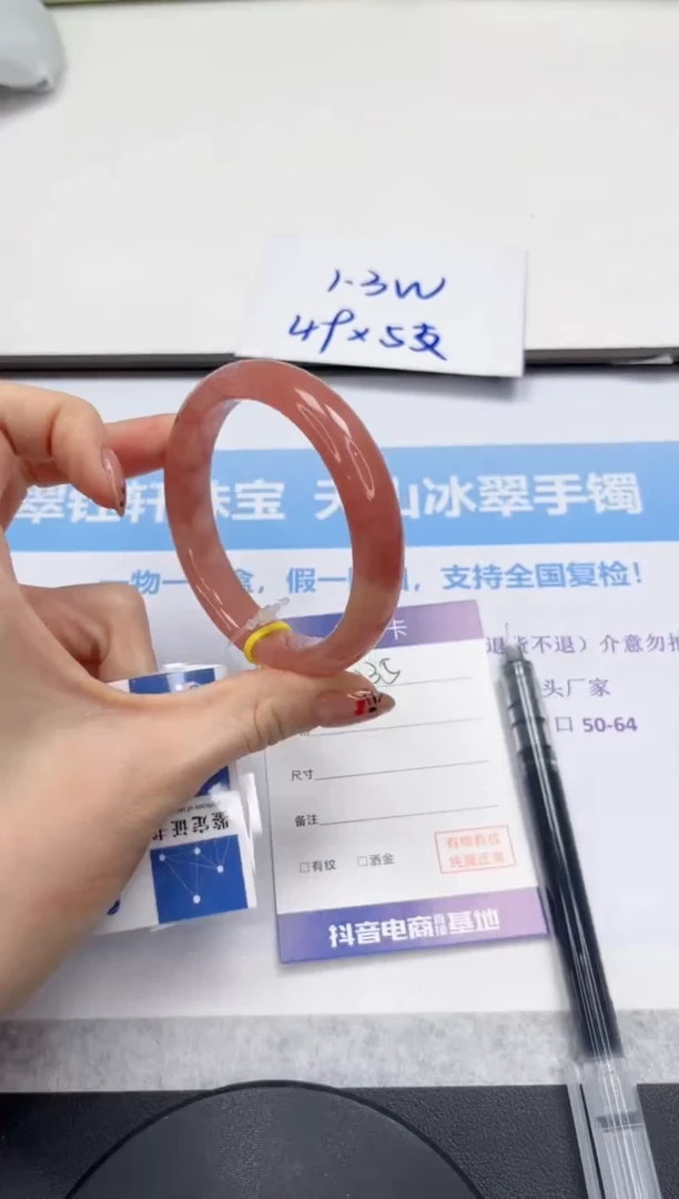 未镶嵌手镯石英质玉V235-55.5