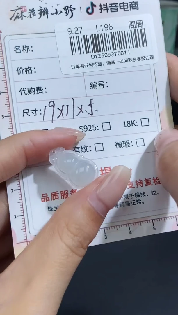 颈饰未镶嵌翡翠天然翡翠A货11