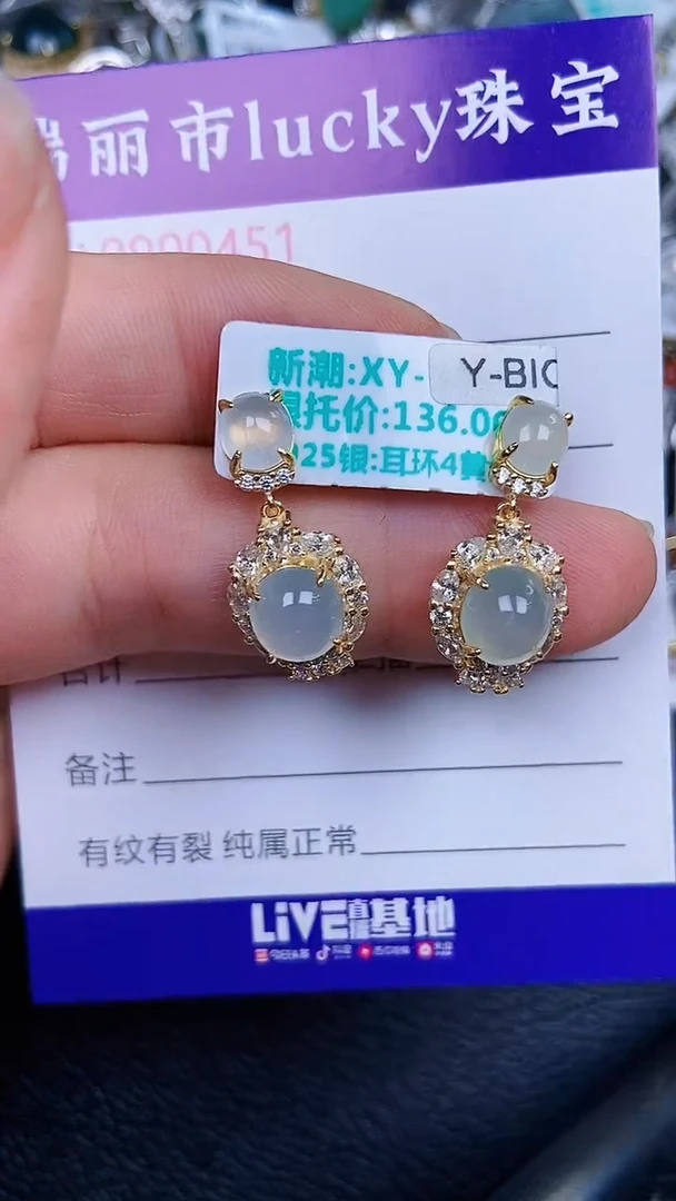 颈饰银S925镶嵌翡翠451