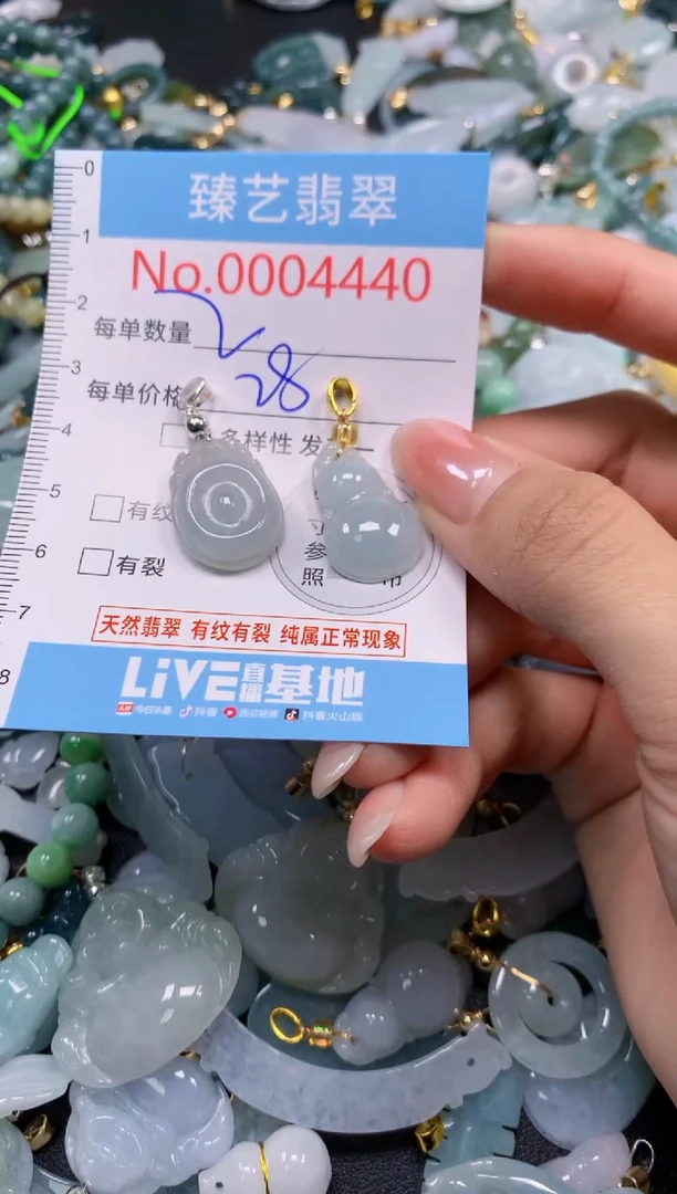 颈饰未镶嵌翡翠4440