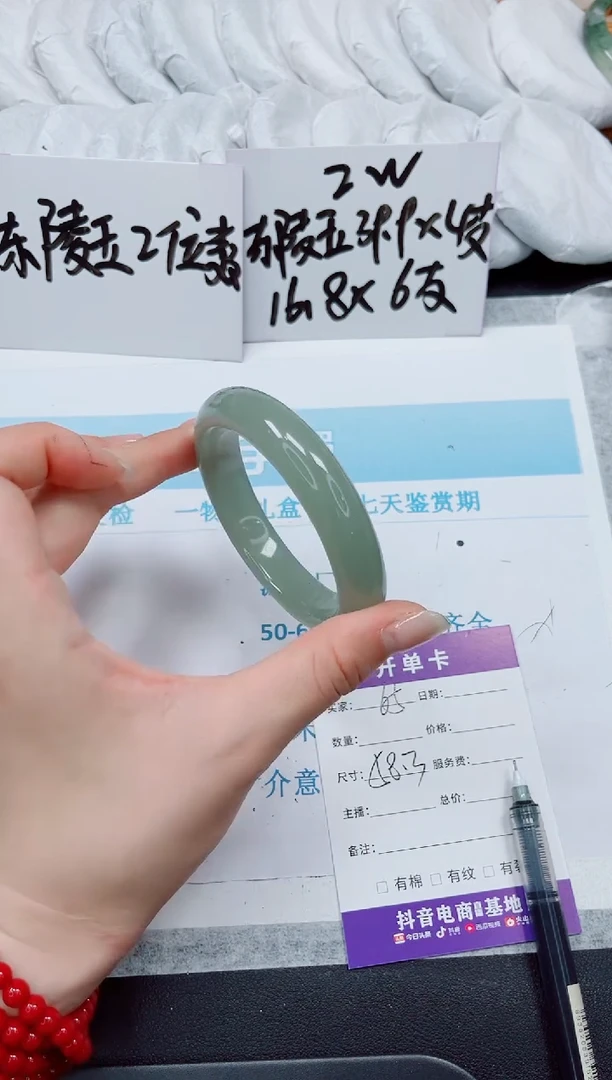 石英质玉手镯未镶嵌65-58.3