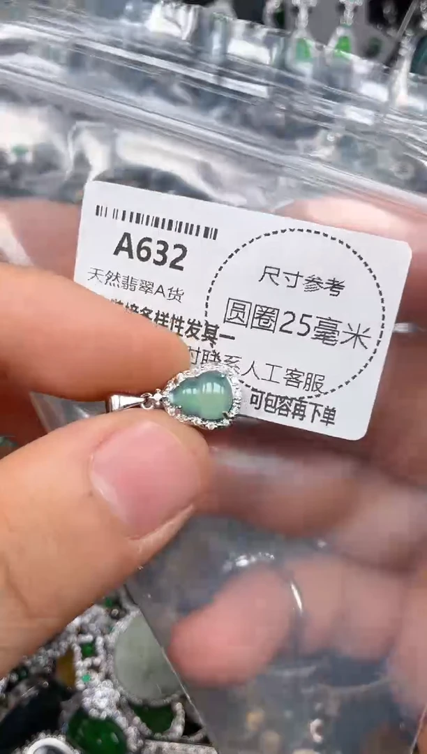 颈饰未镶嵌翡翠A632吊坠