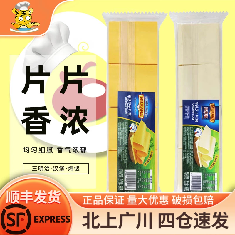 原装百吉福芝士片80片装960g 车打奶酪干酪片 黄片面包汉堡三明治