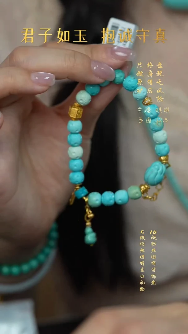 未镶嵌绿松石X11（多样性发一件）手串