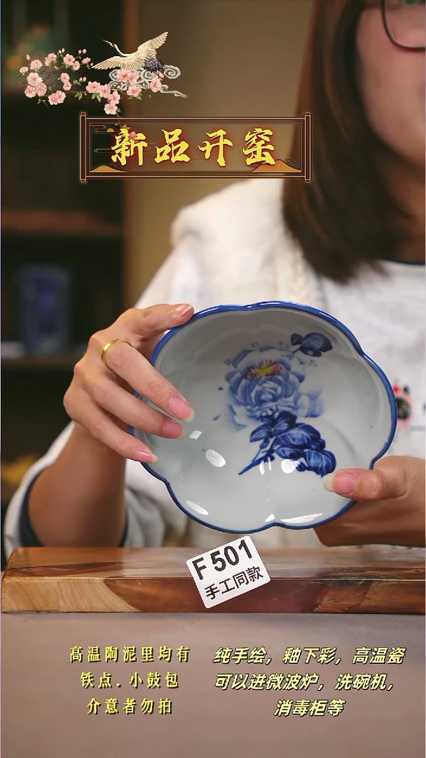 其他F501陶然集器瓷器