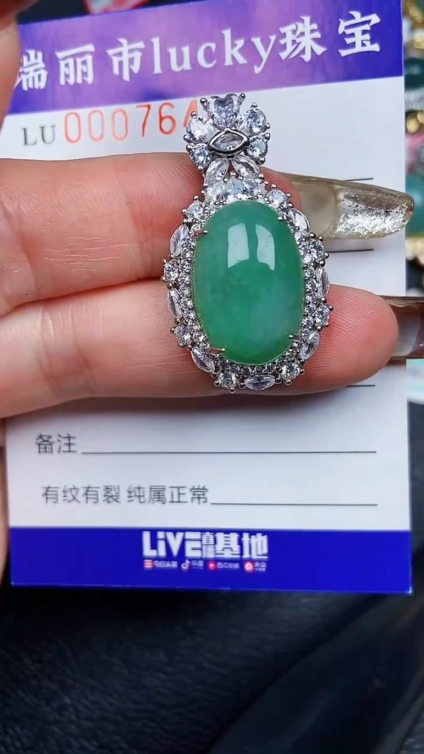 颈饰银S925镶嵌翡翠7648
