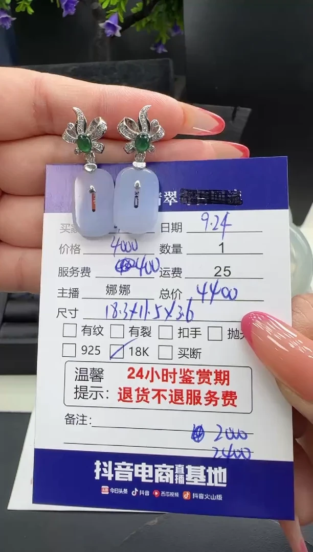 18K金镶嵌翡翠耳饰似***来翡翠耳饰（分单）