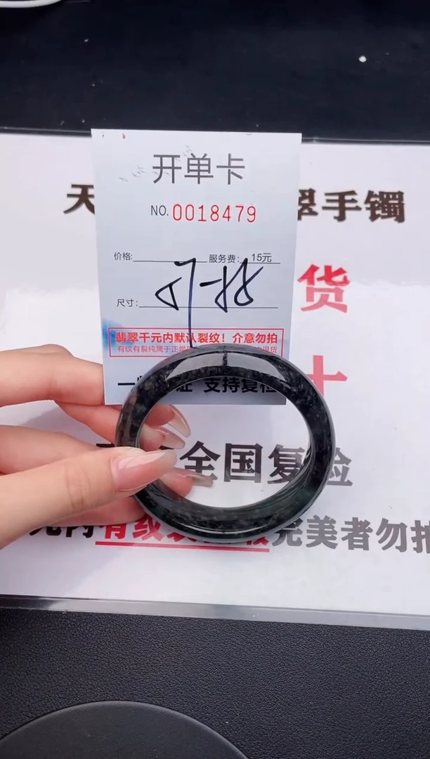 未镶嵌手镯翡翠79