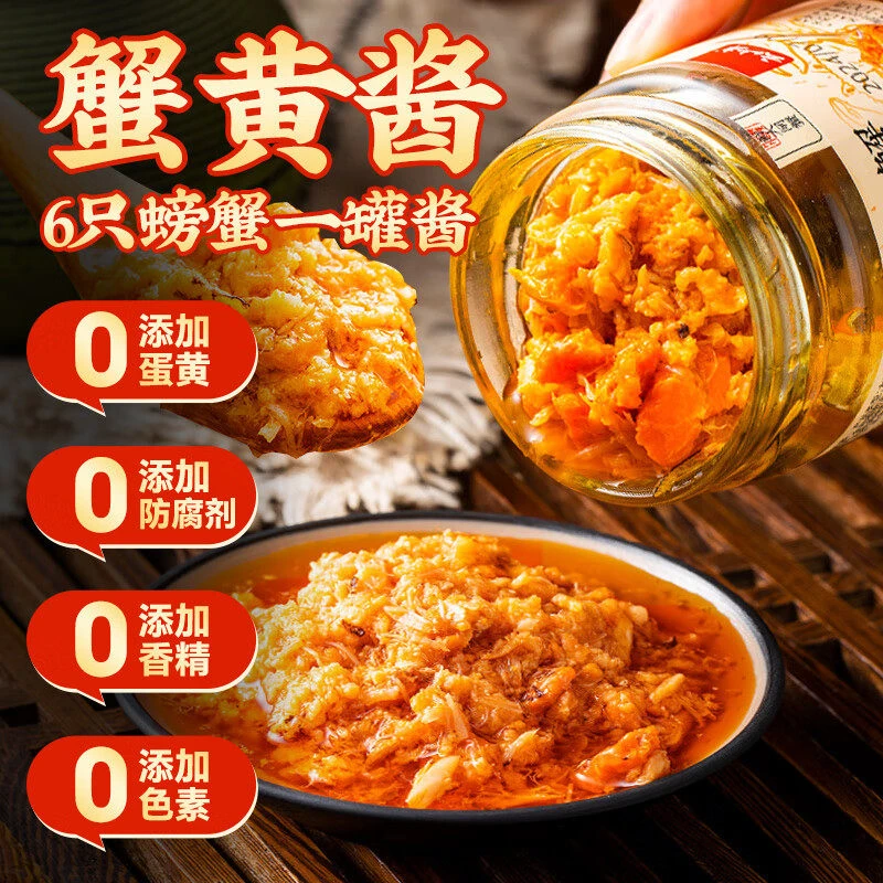 蟹黄酱正宗纯蟹黄粉拌面拌饭酱即食海鲜秃黄油螃蟹肉蟹膏酱商用