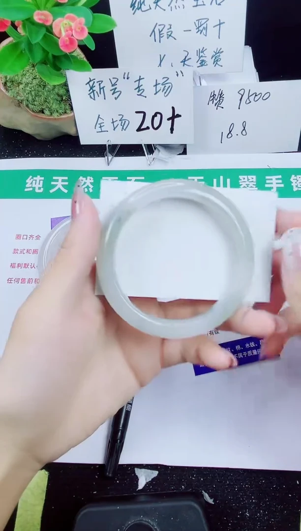 未镶嵌手镯石英质玉253-56/57