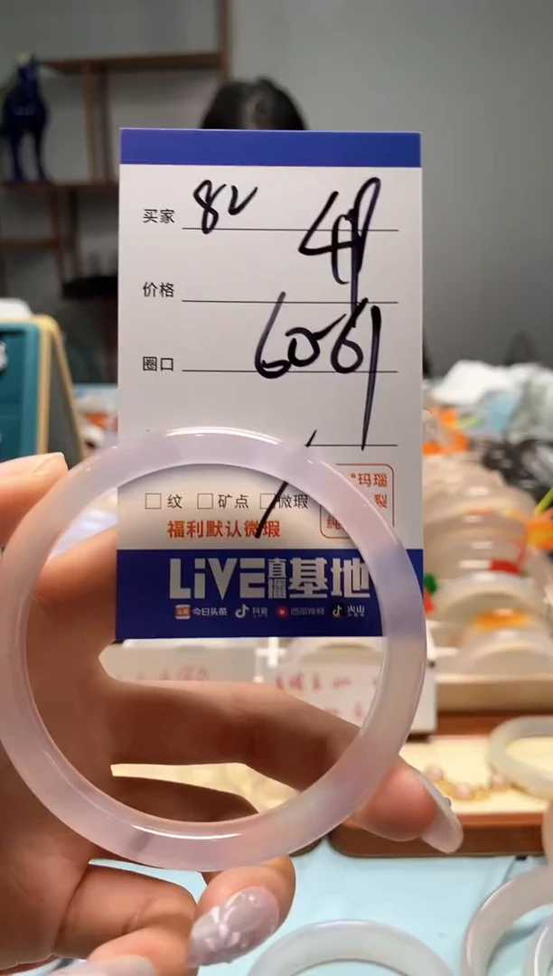 【闪购商品】玛瑙/玉髓手镯未镶嵌82
