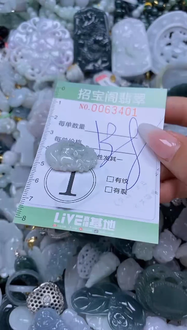 【闪购商品】翡翠颈饰未镶嵌闪购0063401