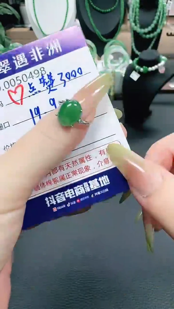 未镶嵌1石英质玉（非洲翠）苍****学/0498