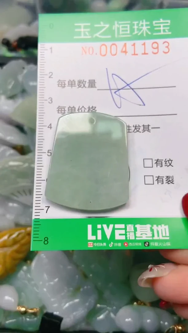 【闪购商品】翡翠颈饰未镶嵌闪购0041193