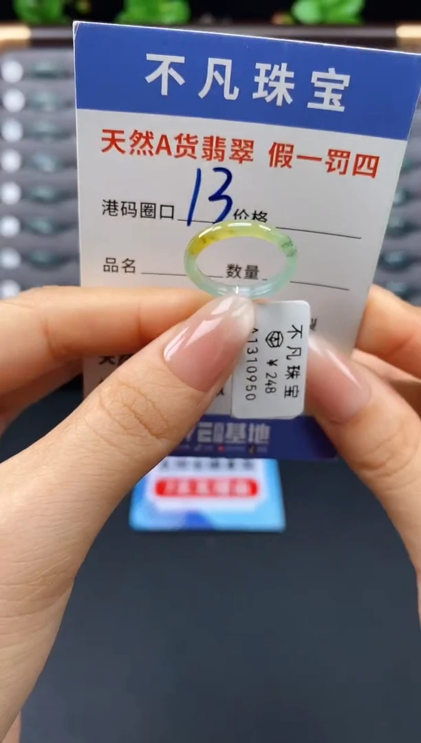 未镶嵌戒指翡翠天然A货翡翠10950