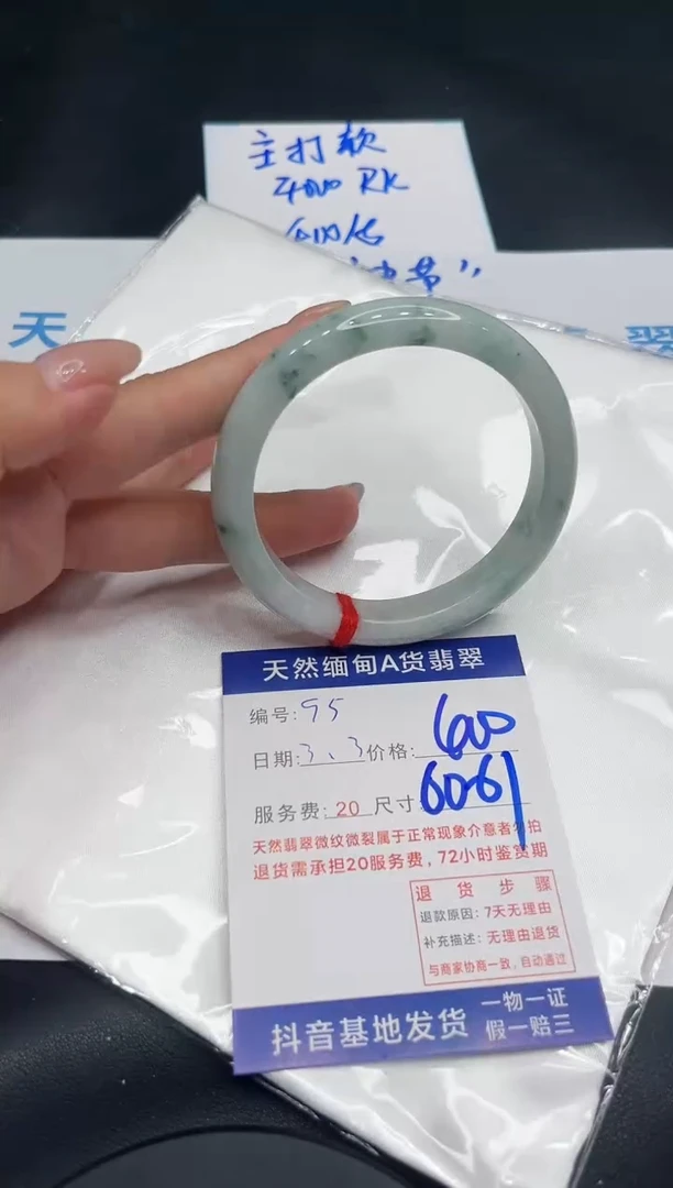 【闪购商品】翡翠手镯未镶嵌11111111