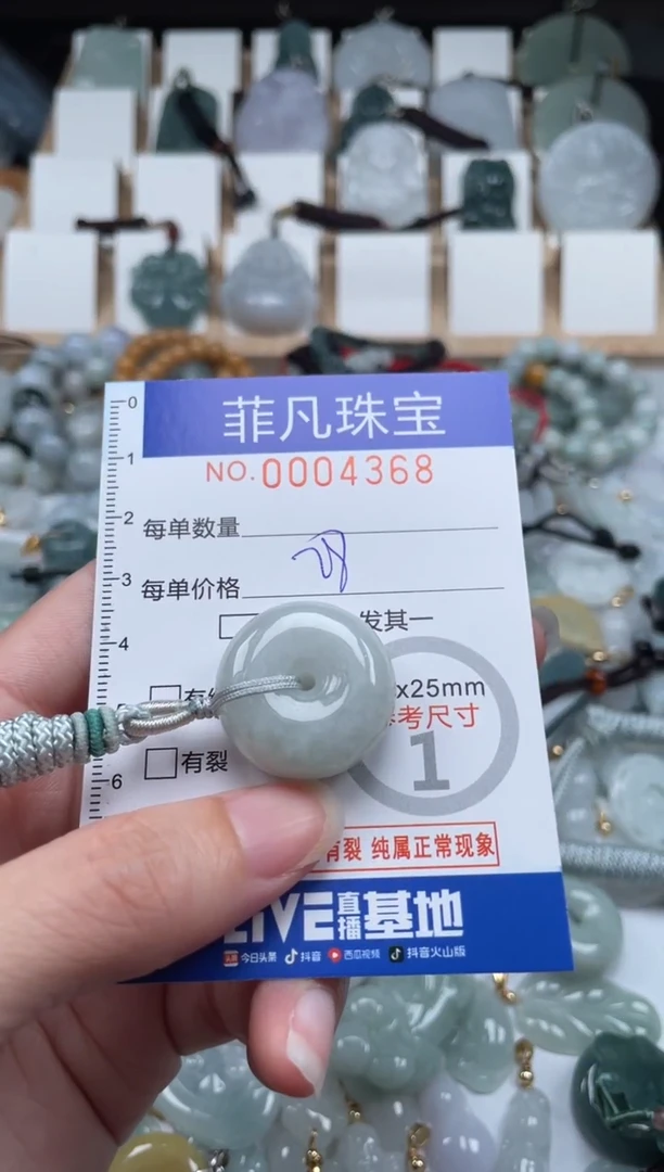 翡翠未镶嵌颈饰00..4368