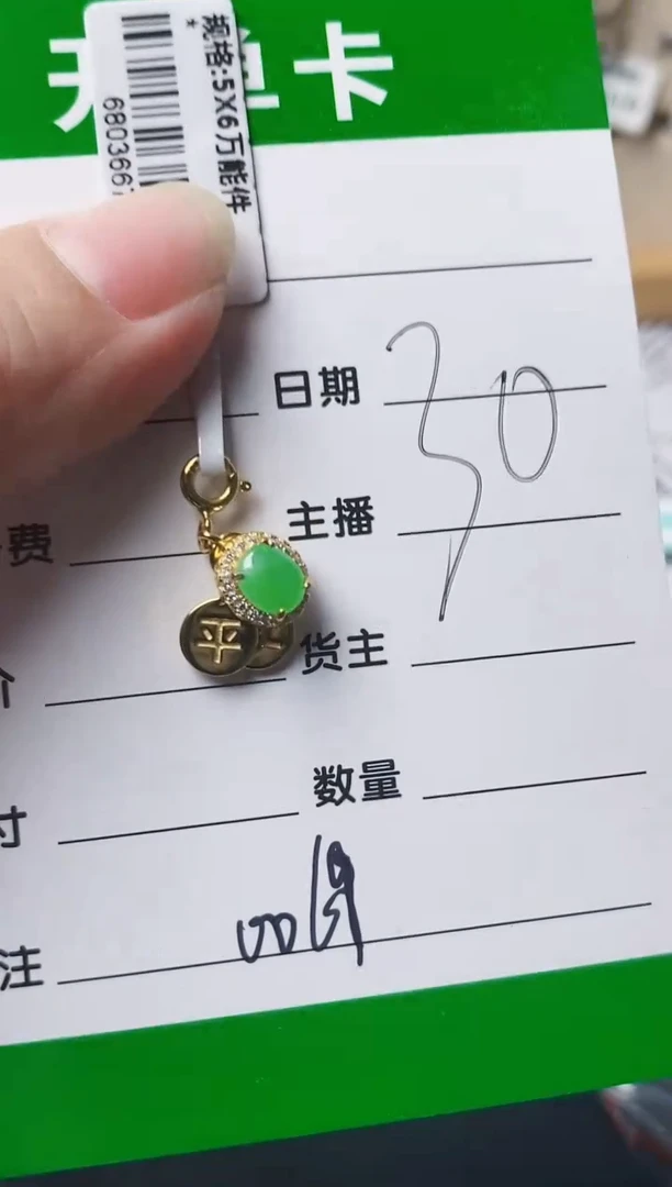 颈饰银S925镶嵌翡翠0069