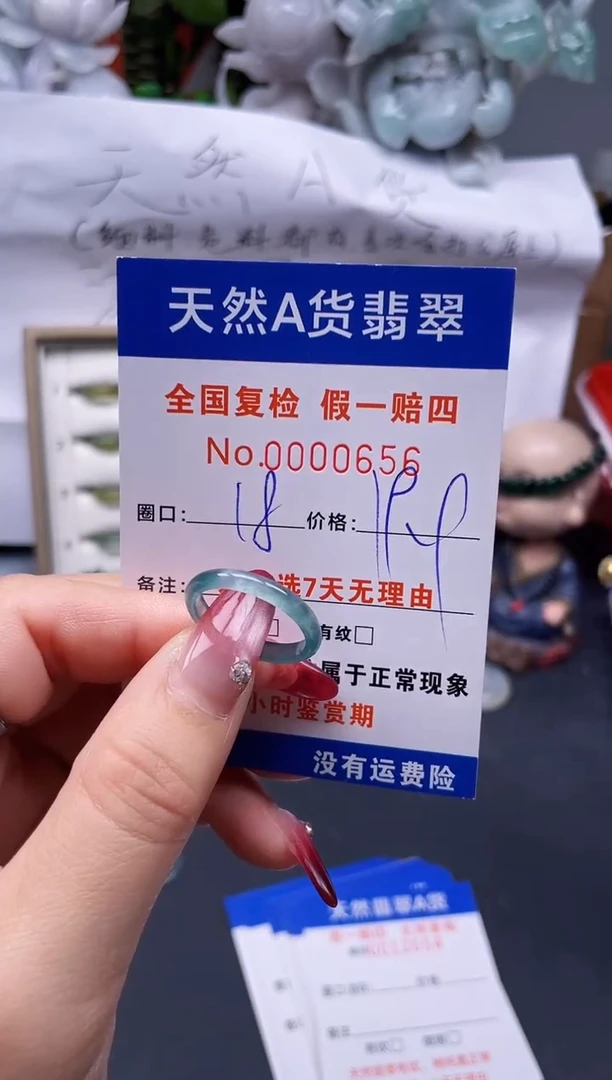 【闪购商品】翡翠戒指未镶嵌18*00656--