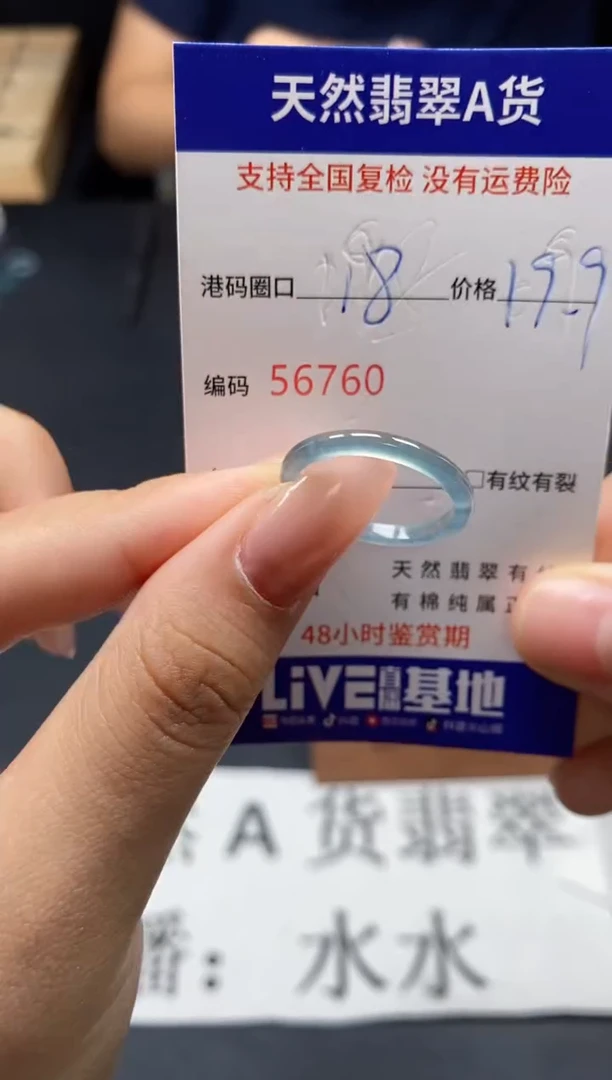 未镶嵌戒指翡翠天然A货翡翠6760