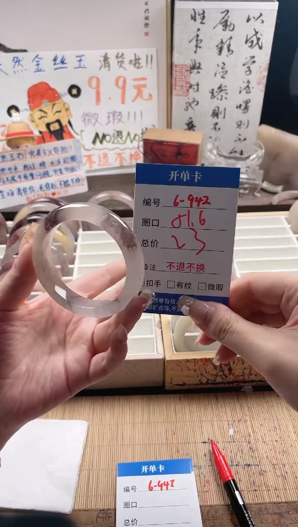 石英质玉手镯未镶嵌6-942