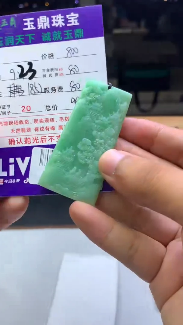 未镶嵌定制翡翠2**0F02024169