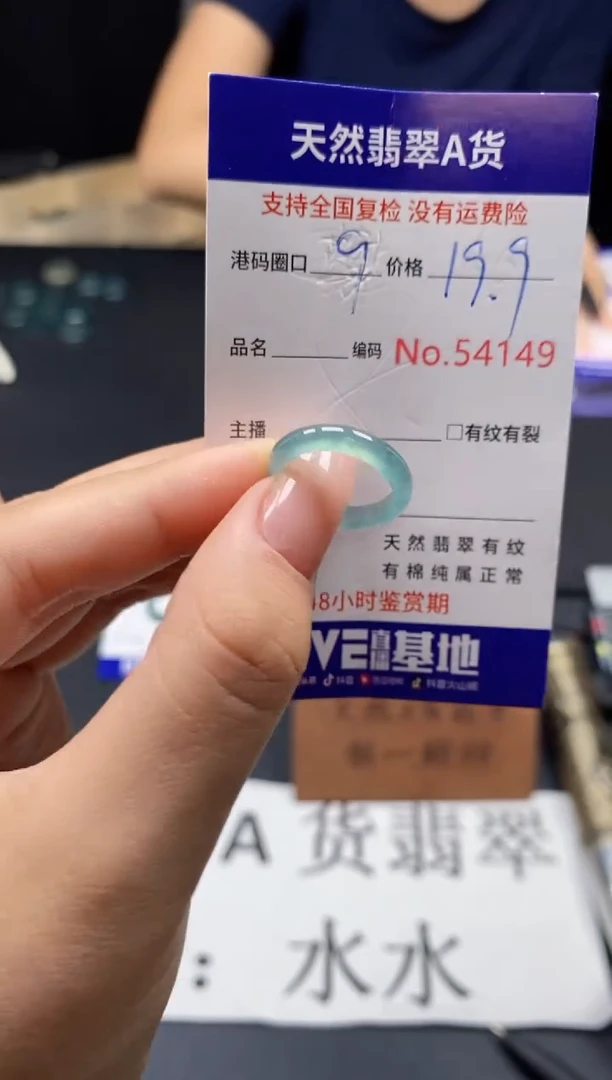 未镶嵌戒指翡翠天然A货翡翠4149