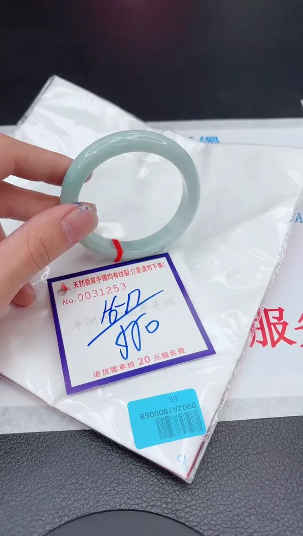 【闪购商品】翡翠手镯未镶嵌11111111111111