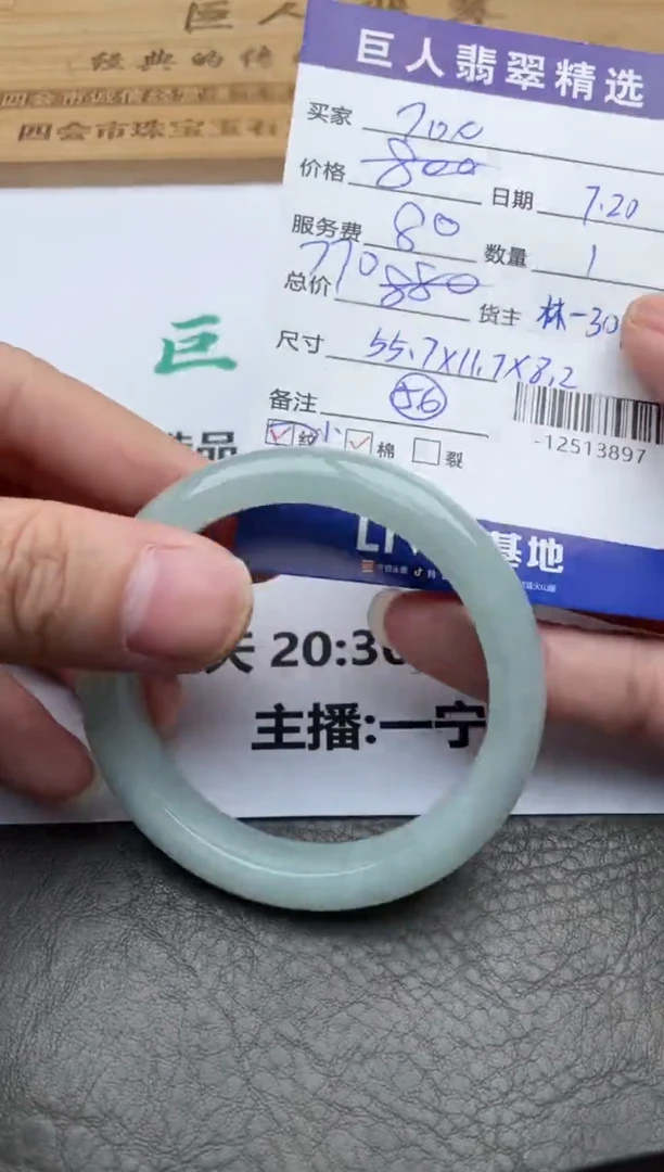 颈饰未镶嵌翡翠手镯多人-12513897